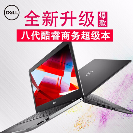 性价比派玩家的春天 戴尔(dell)灵越3000飞匣3583 15e