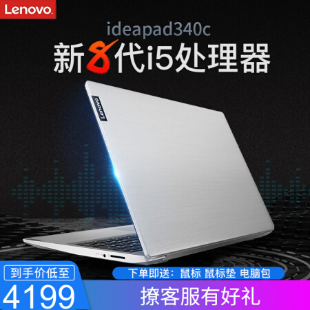 联想ideapad2012年款,联想ideapad120s 设计与科技的完美融合 联想ideapad340c 15.6英寸2019