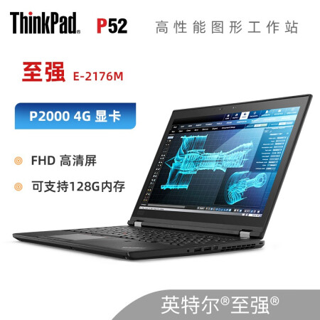 简约高效thinkpadp52英特尔酷睿i7联想ibm67仅售3699900元67