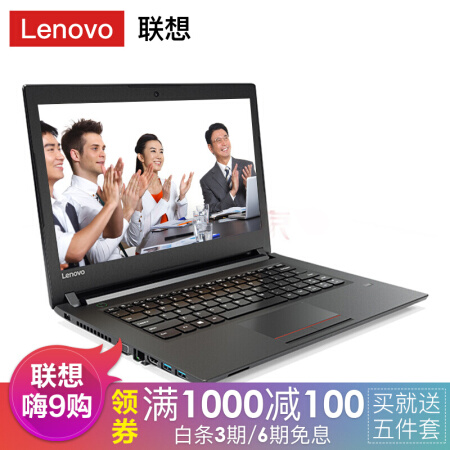 强悍性能玩出内力 联想(lenovo) 昭阳e42-80 14英寸定