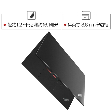联想thinkpad商务本