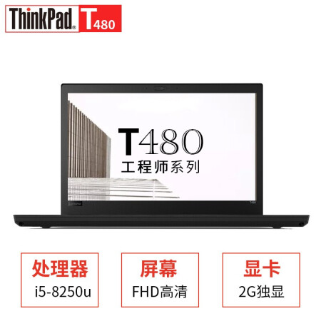 出差办公利器联想thinkpadt48014英寸高端轻薄商67仅售929900元67
