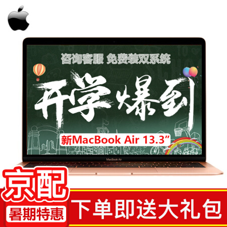 想买Mac电脑不知哪款好？简约高效APPLE苹果 MacBook air苹果电脑笔记​仅售9488.00元​