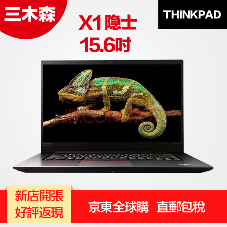 thinkpadx1extreme,thinkpadx1nano 商务办公的理想之选thinkpad联想x1隐士extremei767仅售1499000元