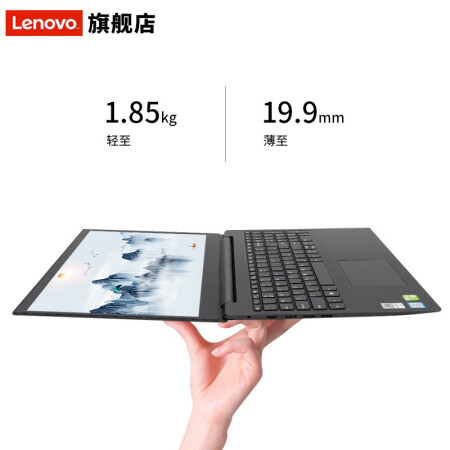 强悍性能玩出内力 联想ideapad340c 15.6英寸笔记本电脑仅售4199.00元