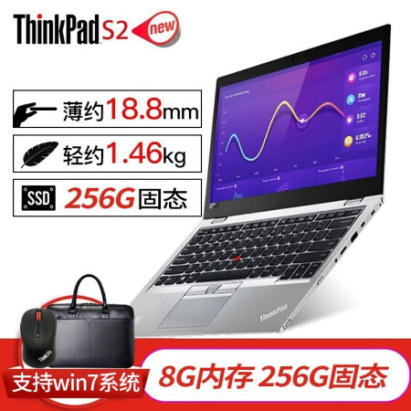 性能与人气爆棚ThinkPad 联想 New S2 13.3英寸​仅售7999.00元​