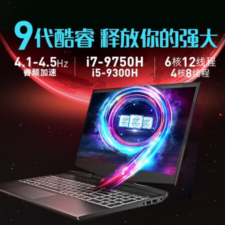 5.5寸笔记本电脑