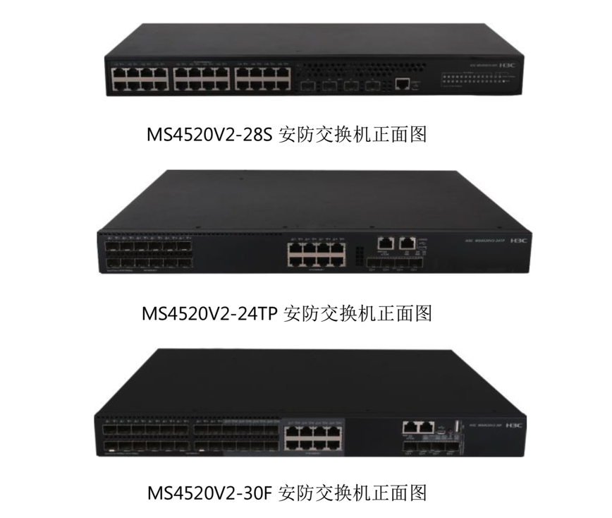 安防老司机带你了解专业的安防交换机