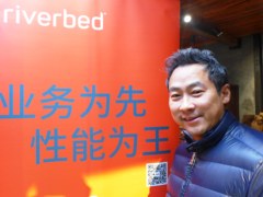 2018年Riverbed大事记 今年看这一篇就够了