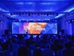 群英聚首 新华三与互联网行业共赴产业互联网时代