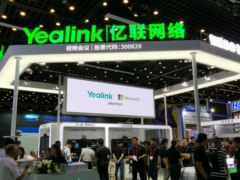 逛InfoComm China 2019 必打卡展位之“亿联网络”