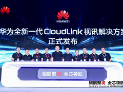 鲲鹏加持 华为新一代CloudLink视讯全面升级