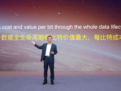 华为宣布启动数据基础设施战略并开源数据虚拟化引擎HetuEngine