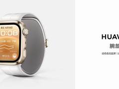HUAWEI WATCH D3上新开售，轻薄时尚更舒适，血压测量更专业，让腕上血压管理从此“轻”而易举