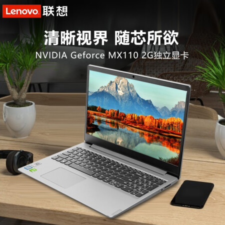 做工作中的全职高手联想ideapad340c超轻薄笔记本电脑15667仅售449