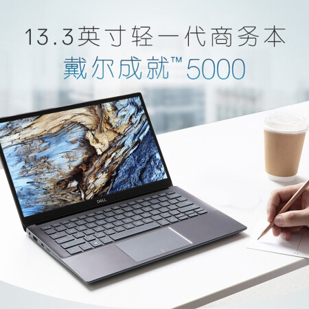 设计与科技的完美融合戴尔dell成就5390轻薄本133英寸67仅售489900